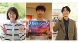 「福士蒼汰、3日間伸ばした“無精ひげ姿”披露 志田彩良＆田中樹ら三者三様のクランクイン【ハイド＆シーク】」の画像1