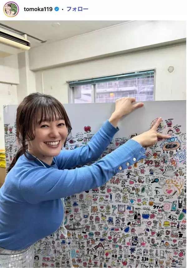 元NHK沖縄キャスター・竹中知華アナ、美脚際立つショーパン×タイツコーデのプラベショット公開「セクシー」「いい笑顔」と反響