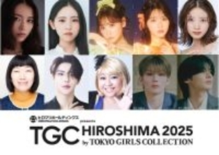 FRUITS ZIPPER櫻井優衣・鎮西寿々歌「TGC広島」でランウェイ決定 出演者第6弾解禁