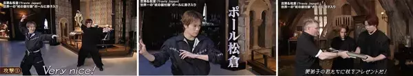 トラジャ吉澤閑也＆松倉海斗「スタジオツアー東京」ハロウィーン特別企画挑戦 杖の振付師ポール・ハリスから直接指導「本当に最高でした」【コメント】