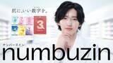 「なにわ男子・道枝駿佑、透明感あふれる“水光肌”披露「numbuzin」初TVCMで至近距離カット挑戦」の画像1