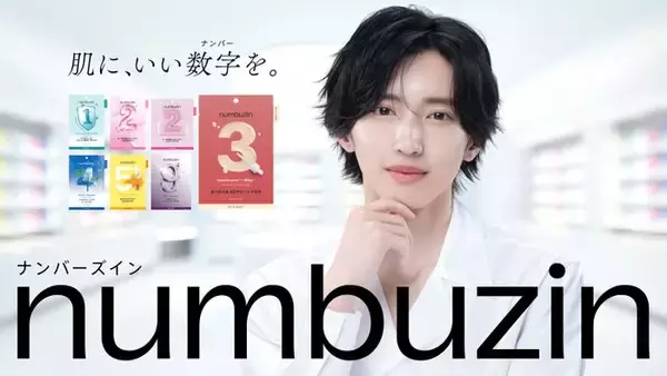 なにわ男子・道枝駿佑、透明感あふれる“水光肌”披露「numbuzin」初TVCMで至近距離カット挑戦
