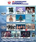 「timelesz、フェス型音楽ライブイベント出演決定 札幌で開催【JAL SAPPORO MUSIC EXPERIENCE 2026】」の画像1
