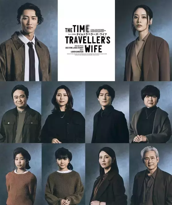 Snow Man岩本照主演「タイムトラベラーズ・ワイフ」日本版全キャスト・公演日程が決定【一覧】