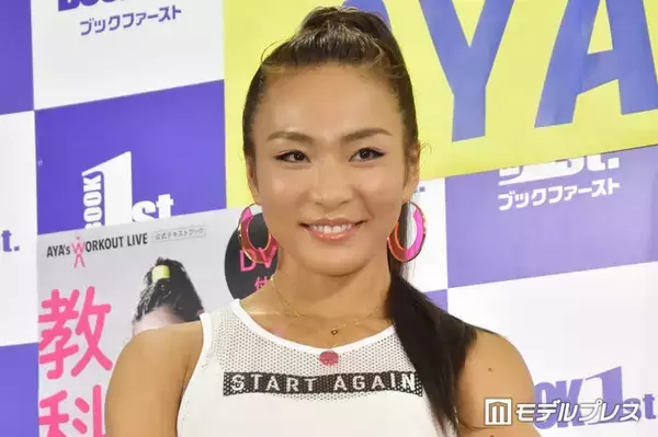 第1子出産のカリスマトレーナーAYA「新生児感が抜けてきた息子」抱っこショット公開「大きくなりましたね」「自然体で美しい」と反響