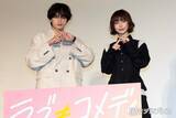 「長濱ねる、中島健人の“脱衣シーン”で笑い止まらず「急に脱ぎ始めるから」【ラブ≠コメディ】」の画像1