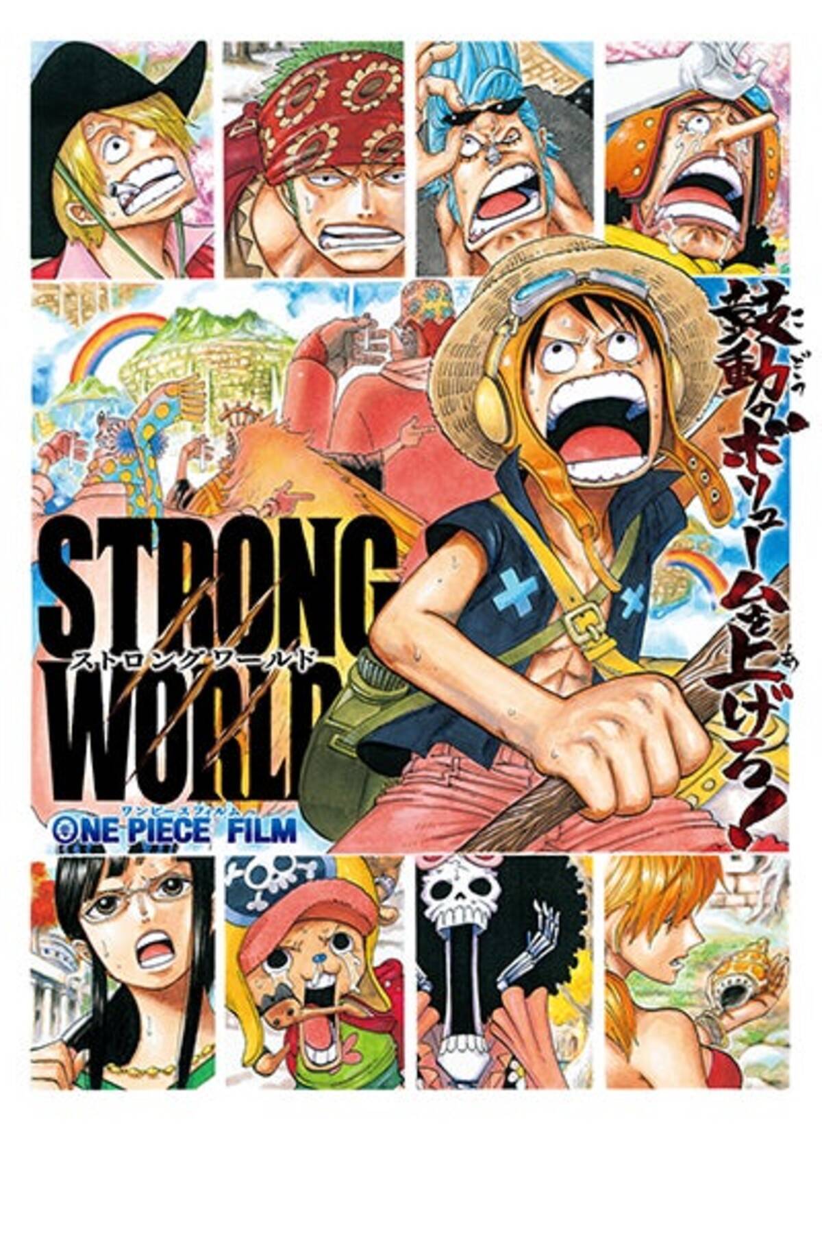 映画 One Piece Film Strong World 地上波放送決定 22年8月6日 エキサイトニュース