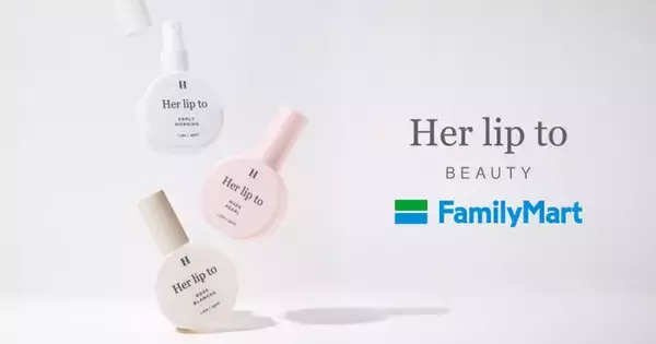 小嶋陽菜プロデュース「Her lip to BEAUTY」ファミマとコラボ ブランド初のボディミスト3種が限定登場