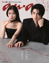 芳根京子＆本田響矢「anan」表紙登場「波うららかに、めおと日和」さながらの“うぶキュン”距離感