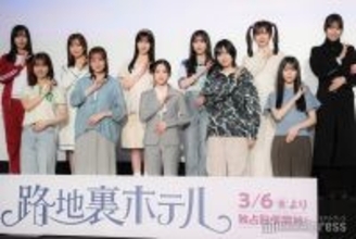 櫻坂46三期生11人が勢揃い「信頼が厚くなった」「愛が溢れた」本格ドラマ初挑戦を回顧【路地裏ホテル】