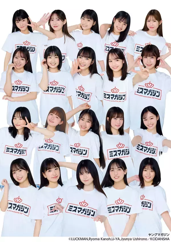 「ミスマガジン2027」ベスト20、素肌輝くキャミワンピ姿で集結