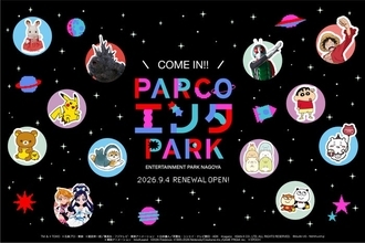 名古屋PARCOに新エンタメフロア誕生へ 東海エリア初「ゴジラ・ストア」「仮面ライダーストア」など10店舗集結