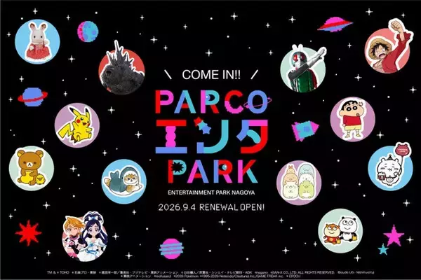 名古屋PARCOに新エンタメフロア誕生へ 東海エリア初「ゴジラ・ストア」「仮面ライダーストア」など10店舗集結