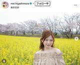 「元日向坂46メンバー、ミニワンピ＆お気に入りヘア披露「美脚に釘付け」「ビジュアルがお人形さん」の声」の画像1