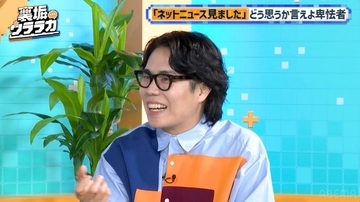 令和ロマン・くるま、ネットニュースを連絡してくる先輩芸人を実名告白 川島明「卑怯者め！」【裏垢ウララカ】