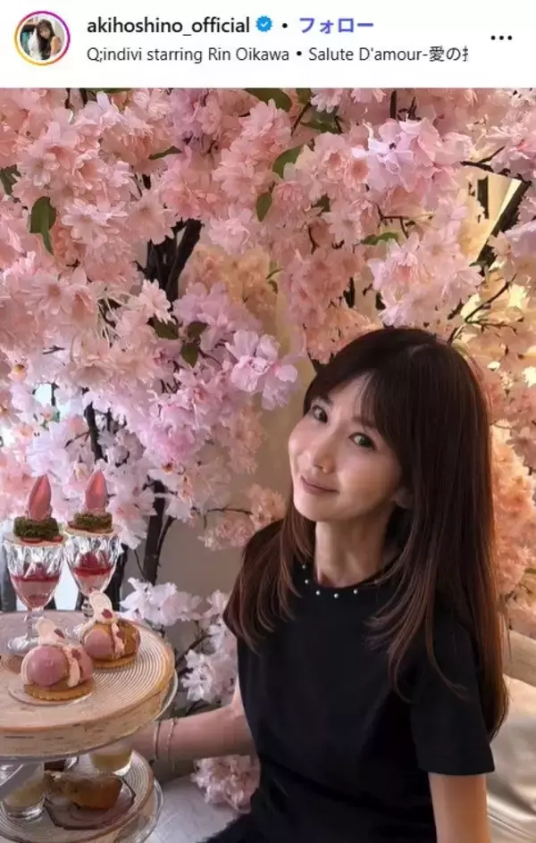 ほしのあき「久しぶりのゆっくりday」夫とのランチデート2ショットに反響「ラブラブ」「おしゃれな夫婦」