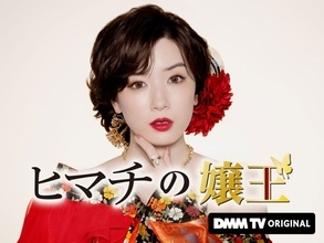 永野芽郁主演「ヒマチの嬢王」第39回東京国際映画祭に公式出品決定 ワールドプレミア上映でキャスト陣登壇へ