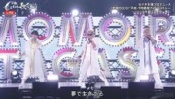 綾小路翔＆超特急カイ＆マサヒロ「羞恥心」パフォーマンス 平成バラエティーコーナーに「意外な組み合わせ」「本人いる」の声【第9回ももいろ歌合戦】