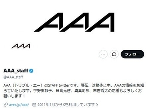 「AAA LIVE & TALK 全国ツアー」2027年2月より開催決定 日高光啓（SKY-HI）は全公演欠席
