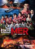 「Prime Video、8月の配信ラインナップ発表「TOKYOタクシー」「劇場版TOKYO MER」など」の画像1