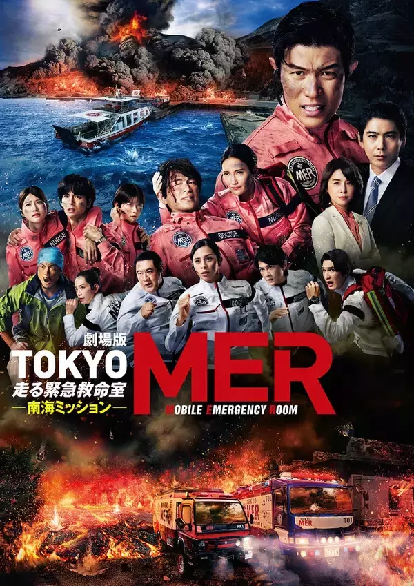Prime Video、8月の配信ラインナップ発表「TOKYOタクシー」「劇場版TOKYO MER」など