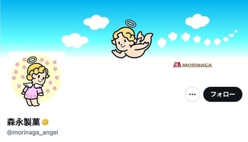 櫻井翔、森永製菓「inゼリー」「カレ・ド・ショコラ」イメージキャラクター卒業へ 11年活動「誠実なお人柄のおかげで」