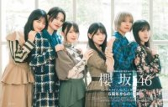 櫻坂46藤吉夏鈴・森田ひかる・山崎天ら、グループの現在地と展望語る ソロ活動への熱意も
