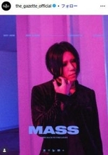 ギタリスト・葵、the GazettEからの除名発表に反論「私の認識と大きく異なる」一部内容を否定