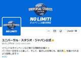 「USJ、人気エリア運営終了 エルモ＆クッキーモンスターの“直筆メッセージ”に感動の声「14年間ありがとう」「涙が出る」」の画像1
