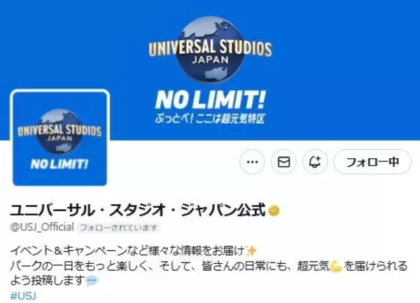USJ、人気エリア運営終了 エルモ＆クッキーモンスターの“直筆メッセージ”に感動の声「14年間ありがとう」「涙が出る」
