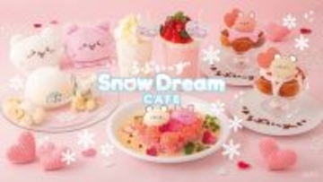 人気キャラ“らぶいーず”のテーマカフェ、東京・愛知で初開催 すもぴょんシチュー飯やかまくらムース