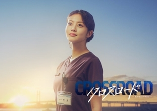今田美桜、“朝ドラ”後初の連ドラ出演 テレ朝初主演で医師役に初挑戦【クロスロード ～救命救急の約束～】