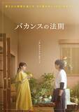 「橋本環奈＆チェ・ジョンヒョプ「バカンスの法則」Netflixで世界配信決定 イメージショットも公開」の画像1
