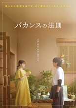 橋本環奈＆チェ・ジョンヒョプ「バカンスの法則」Netflixで世界配信決定 イメージショットも公開