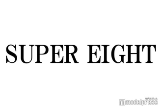SUPER EIGHTの妹分・キャンジャニ∞「CANDY EIGHT」に改名