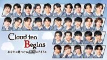 秋元康プロデュース男性アイドルグループ「Cloud ten」30人一挙解禁 Leminoで冠番組配信開始