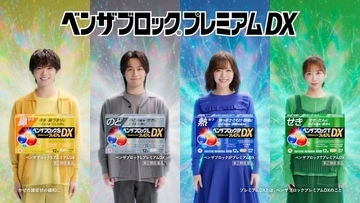 佐藤大樹・松田元太・鈴木愛理・櫻井優衣「ベンザブロック」新CM出演…仲良し2組の特別コンテンツも公開予定 綾瀬はるかは15年目