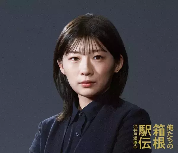 伊藤沙莉、10月期日テレ系ドラマ「俺たちの箱根駅伝」出演決定 朝ドラ「虎に翼」以降初の地上波GP帯ドラマ出演