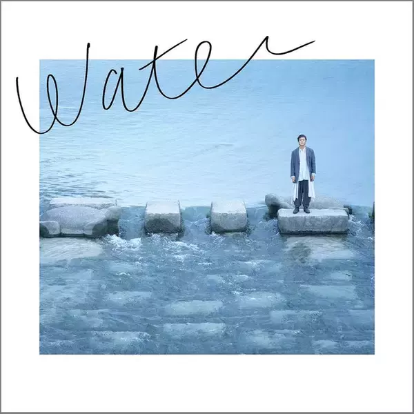 丸山隆平主演舞台「water」上演決定 記憶の断片散りばめられた半自伝的作品
