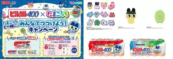 「たまごっち」「ピルクル400」初コラボ 新キャラ含む全16種のパッケージ登場
