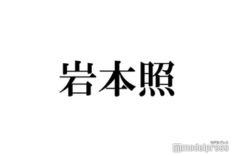 Snow Man岩本照、イタリアで抜群スタイル際立つ「小顔すぎてびっくり」「色気増してる」と絶賛の声