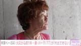 「“1年前に自宅全焼”林家パー子、精神的ショックで人前に出ること困難に 難聴悪化で会話はほぼ筆談「人間が突然変わっちゃった」 夫・ぺーが告白」の画像1