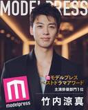 「竹内涼真「真面目に驕らず」全員で走り抜けた「あんたが」役作り秘話 進化を止めない原動力とは【「モデルプレス ベストドラマアワード」主演俳優部門1位インタビュー】」の画像1