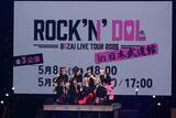 「B&ZAI、日本武道館で単独初公演決定 追加公演として2days開催【B&ZAI LIVE TOUR 2026 -ROCK’N’DOL-】」の画像1