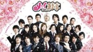 水嶋ヒロ＆榮倉奈々主演「メイちゃんの執事」TVerで無料配信決定 佐藤健らも出演の人気作