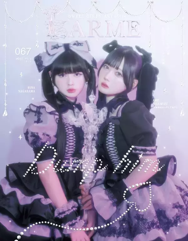 「今日好き」おひなさま（長浜広奈）＆きゅるして逃げ⽔あむ「LARME」で⼈⽣初表紙 グループの垣根を越えた“⾊別界隈”カットも