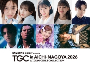 安⻫星来・小國舞羽ら「TGC in あいち・なごや」第7弾出演者解禁 追加メインアーティストも発表
