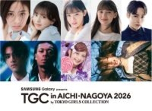 安⻫星来・小國舞羽ら「TGC in あいち・なごや」第7弾出演者解禁 追加メインアーティストも発表