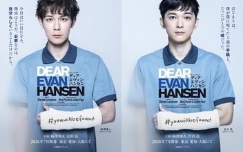 柿澤勇人＆吉沢亮ら16人の扮装ソロビジュアル解禁 ミュージカル「ディア・エヴァン・ハンセン」