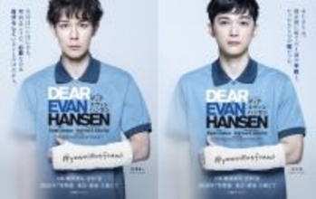 柿澤勇人＆吉沢亮ら16人の扮装ソロビジュアル解禁 ミュージカル「ディア・エヴァン・ハンセン」